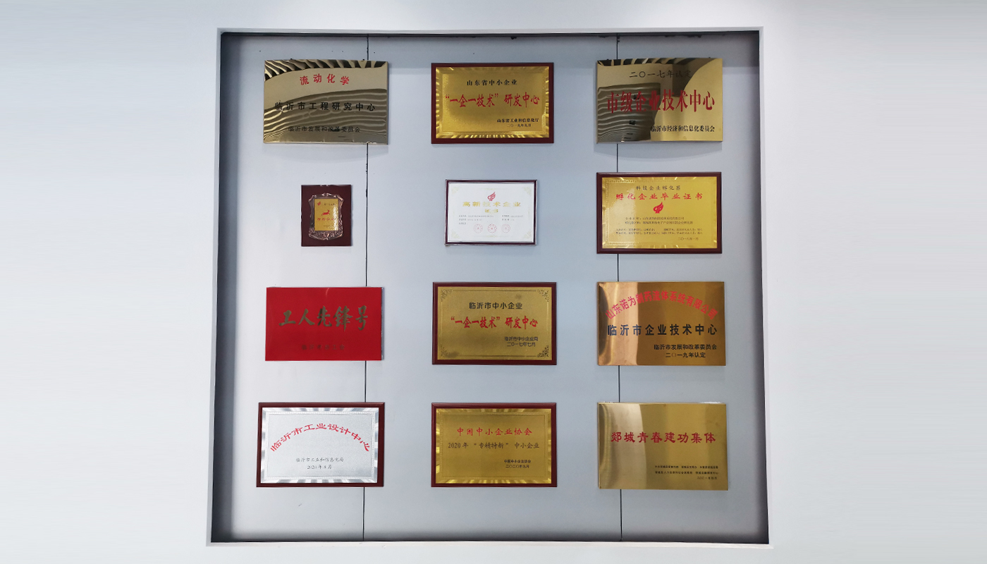 2023年，公司榮獲國家級(jí)專精特新“小巨人”企業(yè)、山東省“瞪羚”企業(yè)、山東省“專精特新”企業(yè)等多個(gè)榮譽(yù)稱號(hào)。